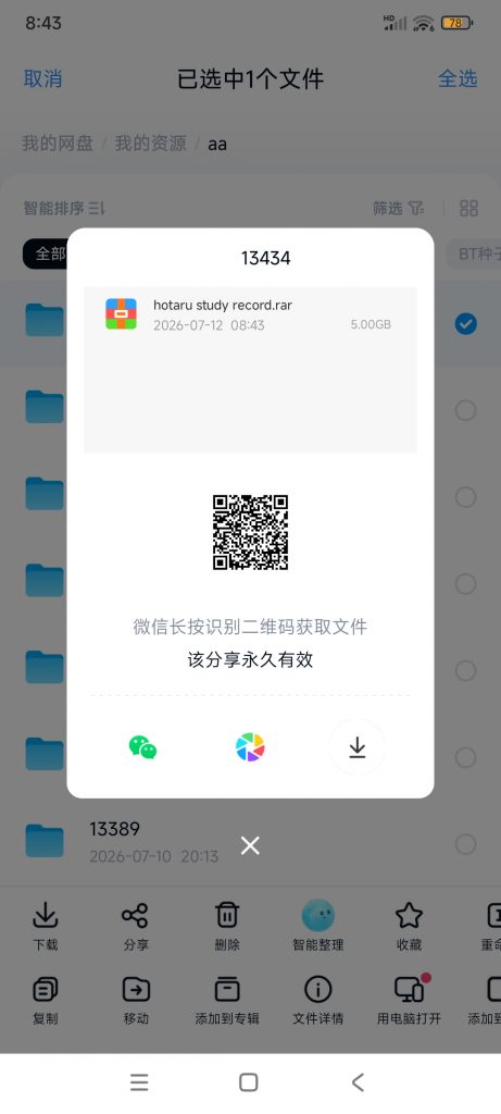 20260712084406729-1001030000