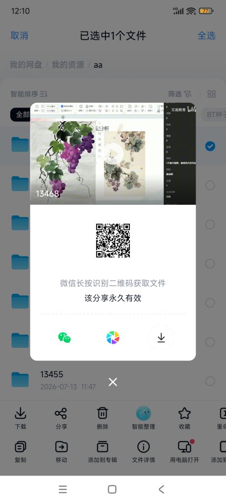 20260714001102515-1001030018