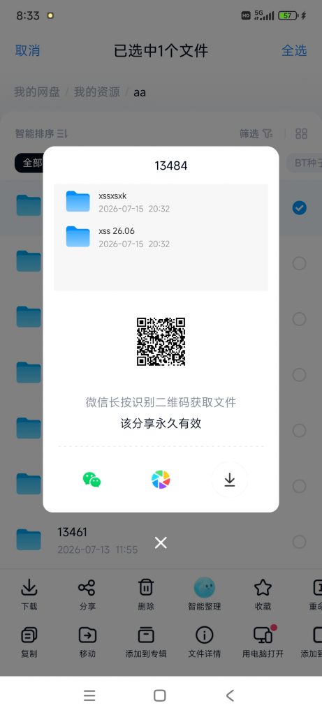 20260715203336117-1001030046