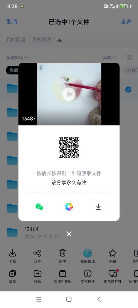 20260715203835542-1001030047