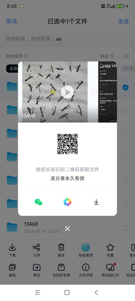 20260715204359608-1001030048