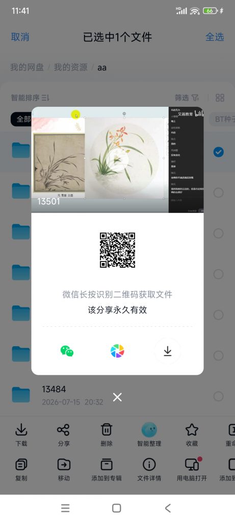 20260716234125545-1001030056