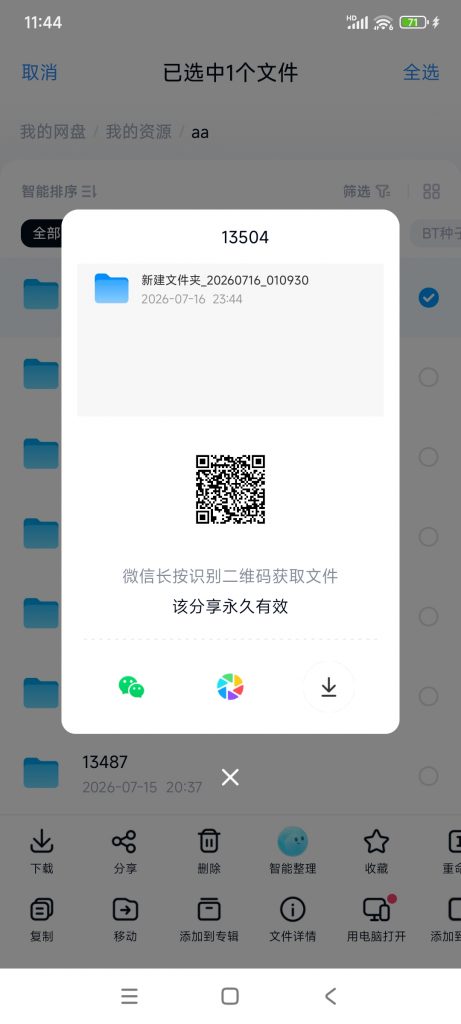 20260716234605842-1001030058