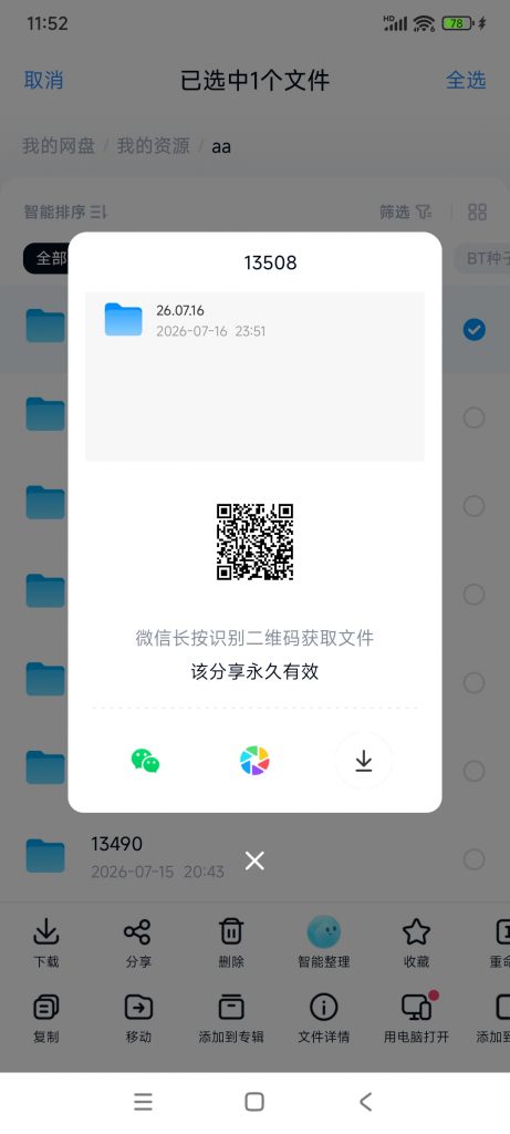 20260716235225373-1001030060