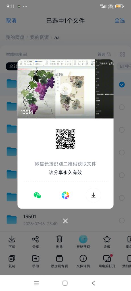 20260717211143859-1001030070