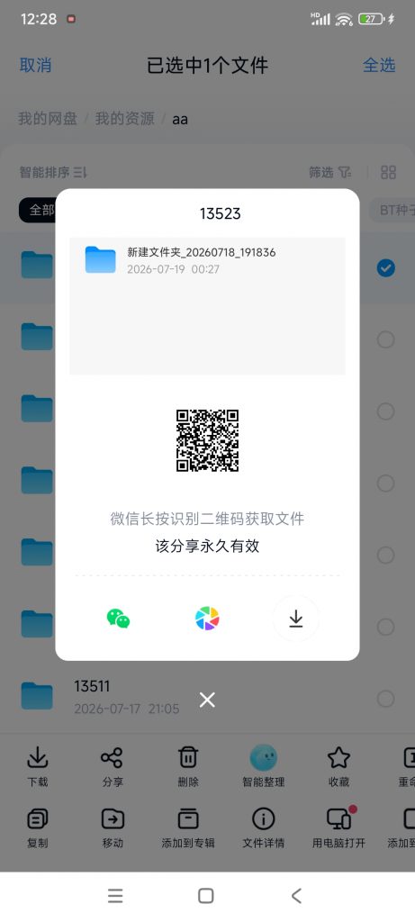 20260719002828363-1001051210