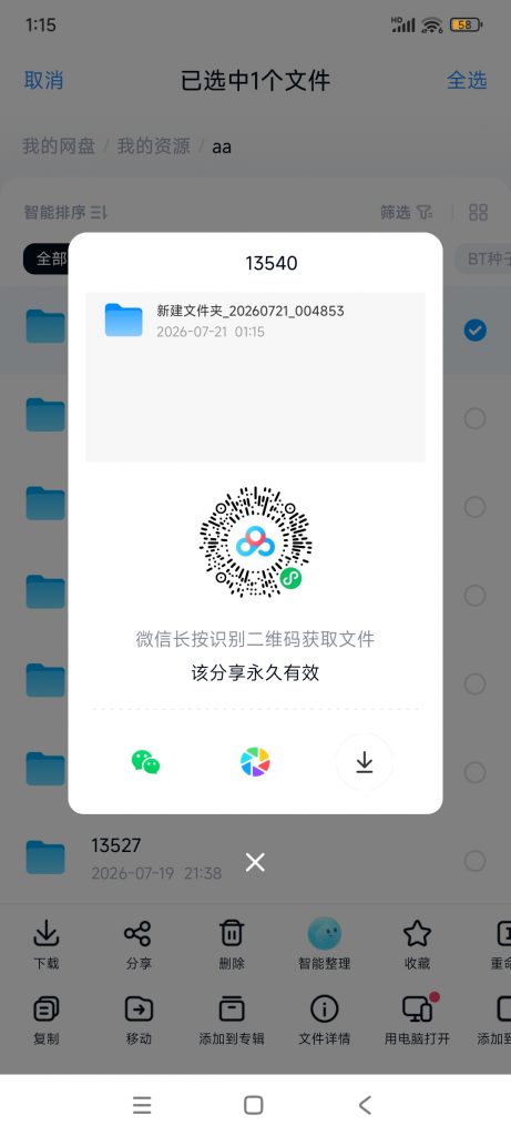 20260721011551400-1001051230