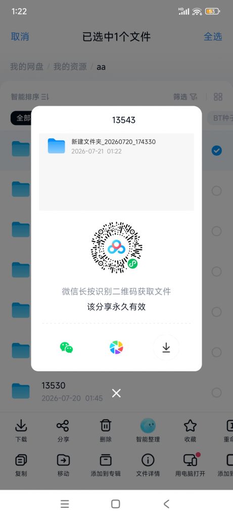 20260721012247649-1001051232