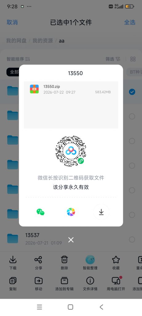20260722092902654-1001051264