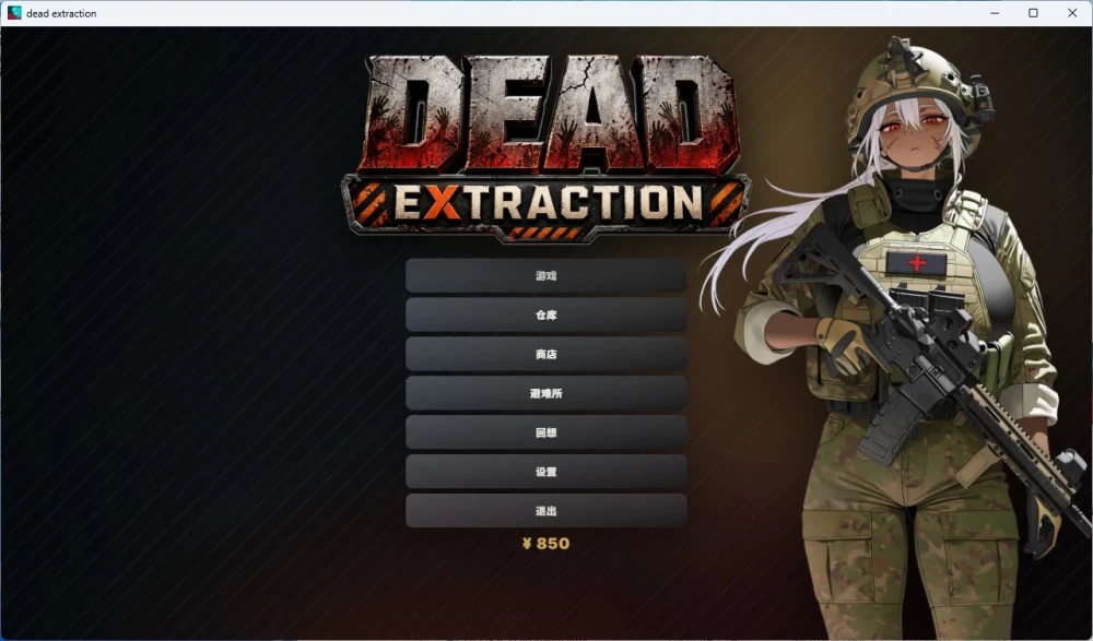 【PC+安卓ACT】死亡撤离Ver1.5.8 官方中文版-cok论坛 - AGREE动漫游戏