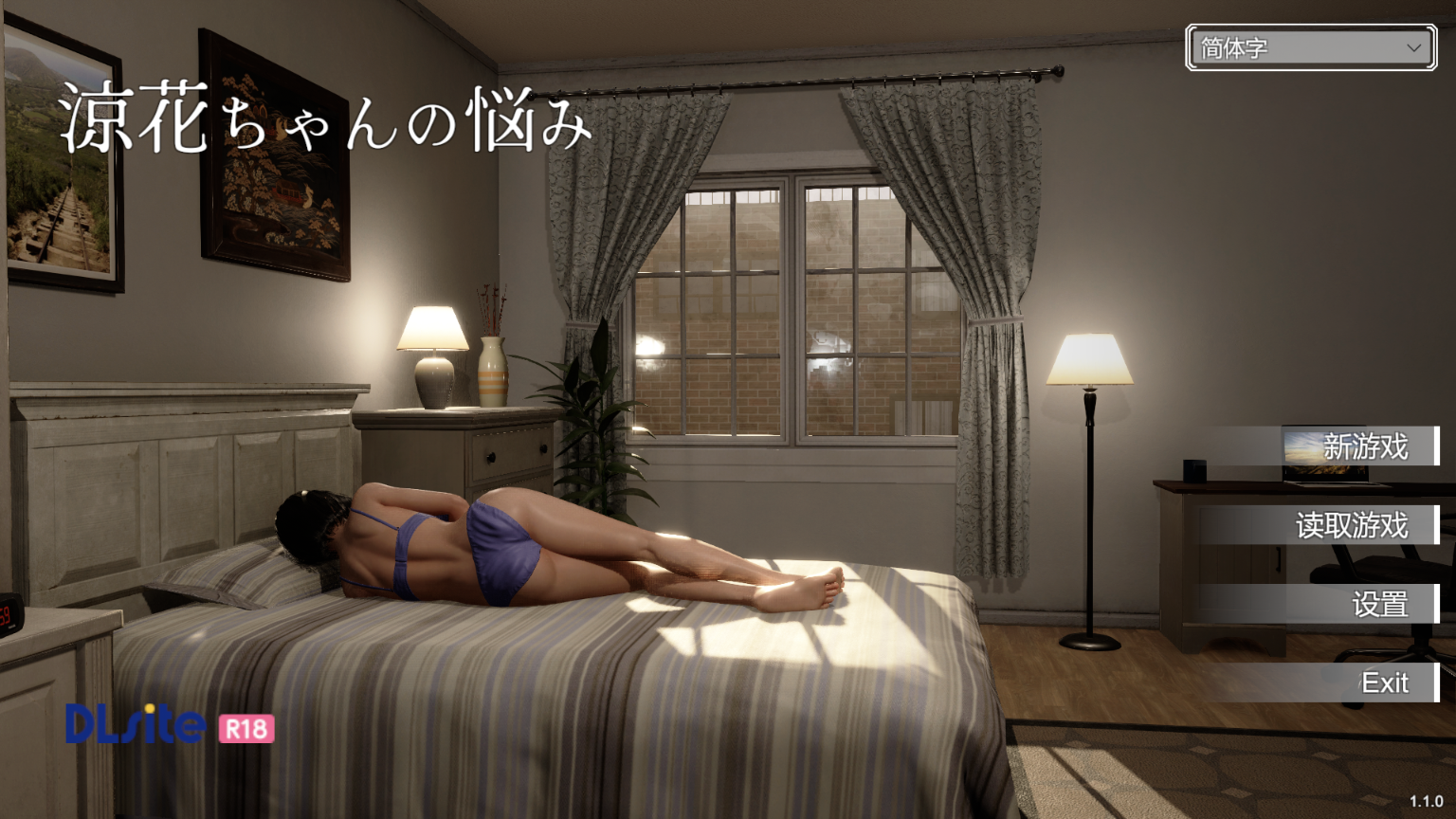 【PC-3D/露出/SM/步兵】涼花ちゃんの悩み V1.10 (4.7G)-cok论坛 - AGREE动漫游戏