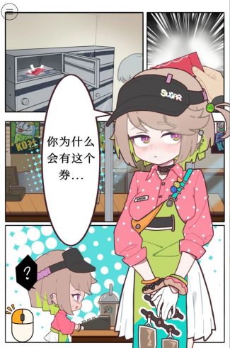 【安卓/PC/官中/SLG】咖啡店的夏日限定・秘密的现做饮料/喫茶店の夏限定・秘密の生ドリンク【1.7G】-cok论坛 - AGREE动漫游戏